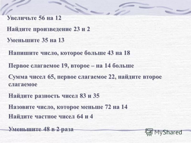 Найти произведение 7 9 и 1