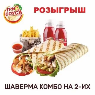 Шаверма кингисепп