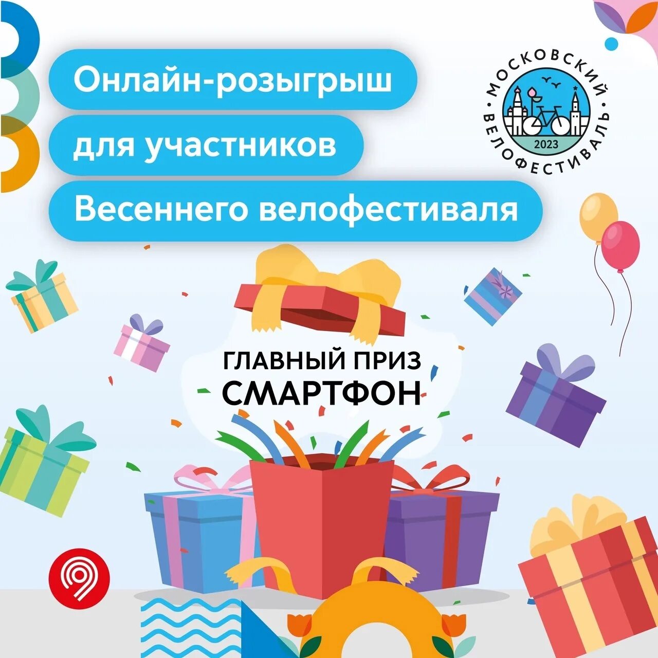 Как проводится розыгрыш призов на выборах. Главный приз розыгрыша. розыгрыш 4 победителя. майский розыгрыш подарков. запускаем розыгрыш.