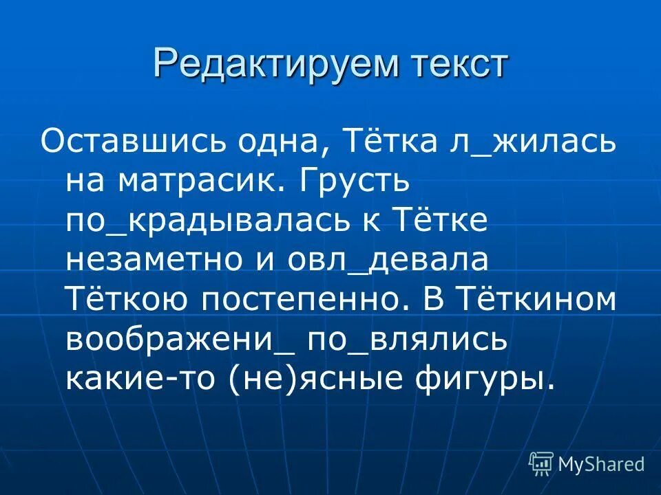 остаток слов текст. текст песни остаток слов. без остатков текст. без остатков текст. текс месни остаток сдов.