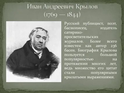 Биография ивана андреевич