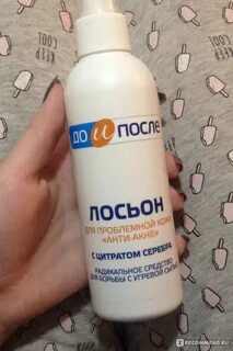 Кот лосьон