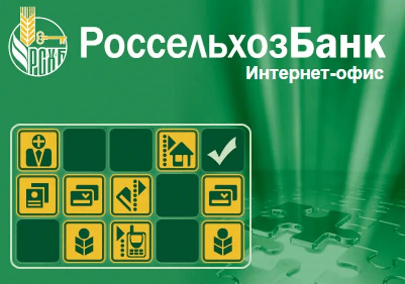 Подключить рсхб