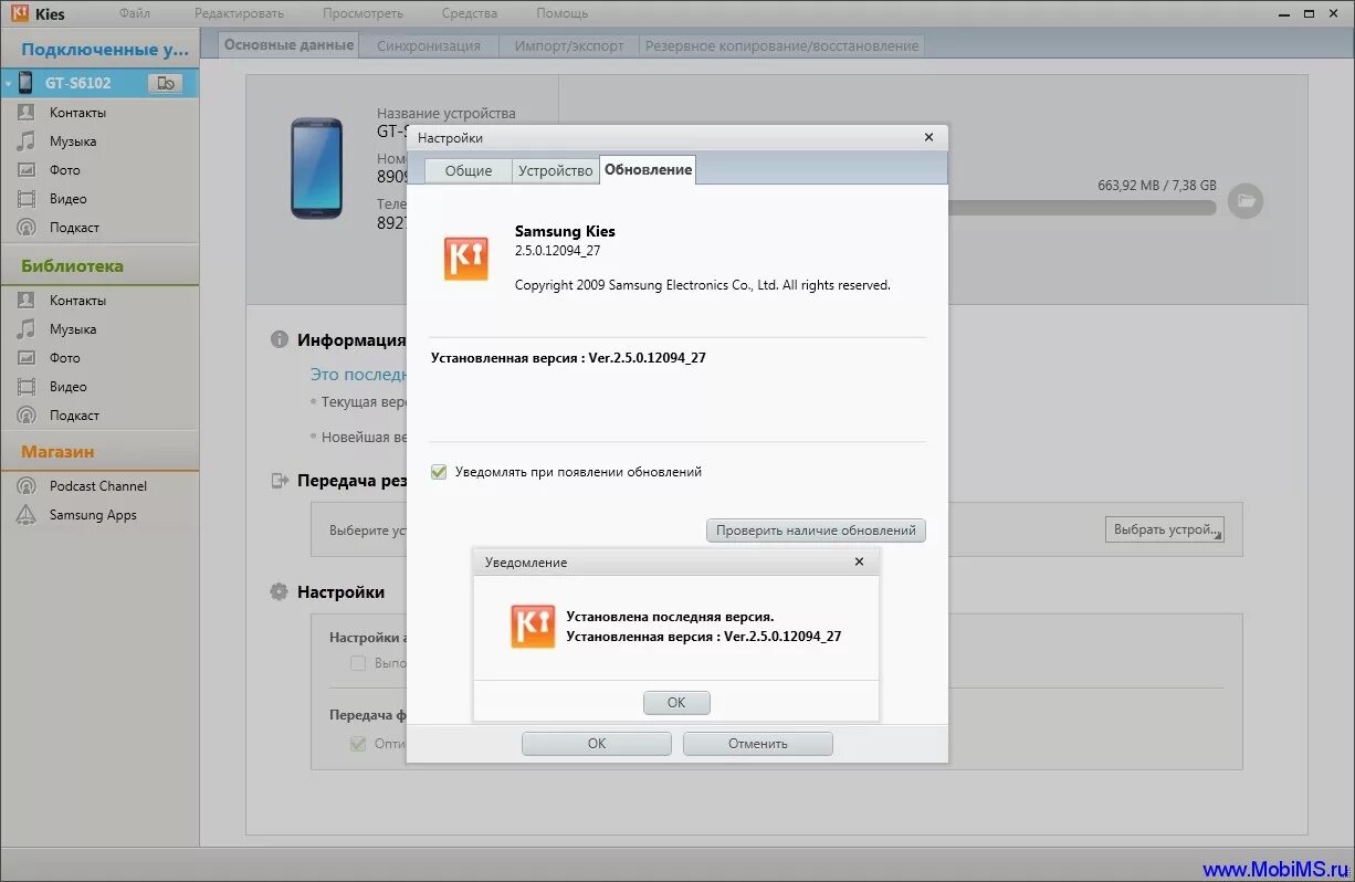 мои файлы samsung gt. экран смартфона с приложениями. установочные файлы на самсунг. чиста киес. Samsung kies как выглядит.