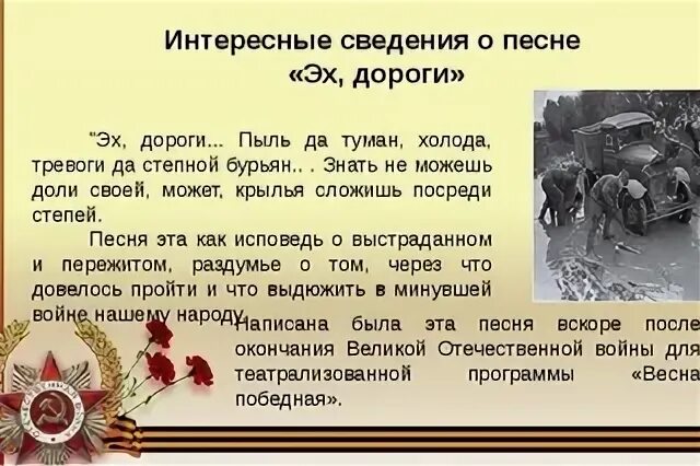 Сорока дорога текст