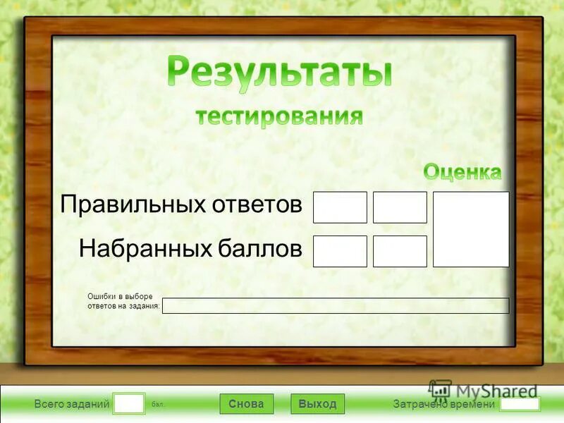 Тест часы работы. Тест часы работы. Вопросы про здоровый образ жизни. Тест мини ког. Тест часов.