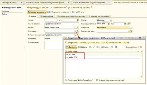 Подразделение контрагента