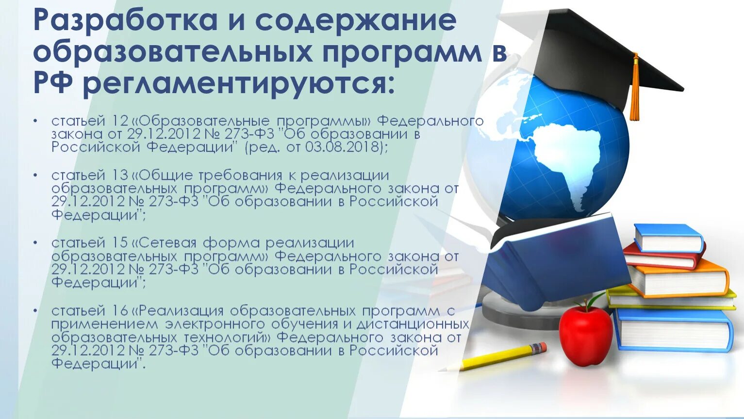 Разработка образовательных программ высшего образования. Образовательная программа. образовательная программа какие бывают. учебная образовательная программа это. какие программы есть в образовании.