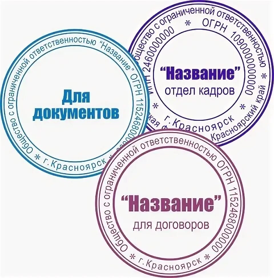 Что значит печатными. Значение печати. Какого цвета печати что обозначают.