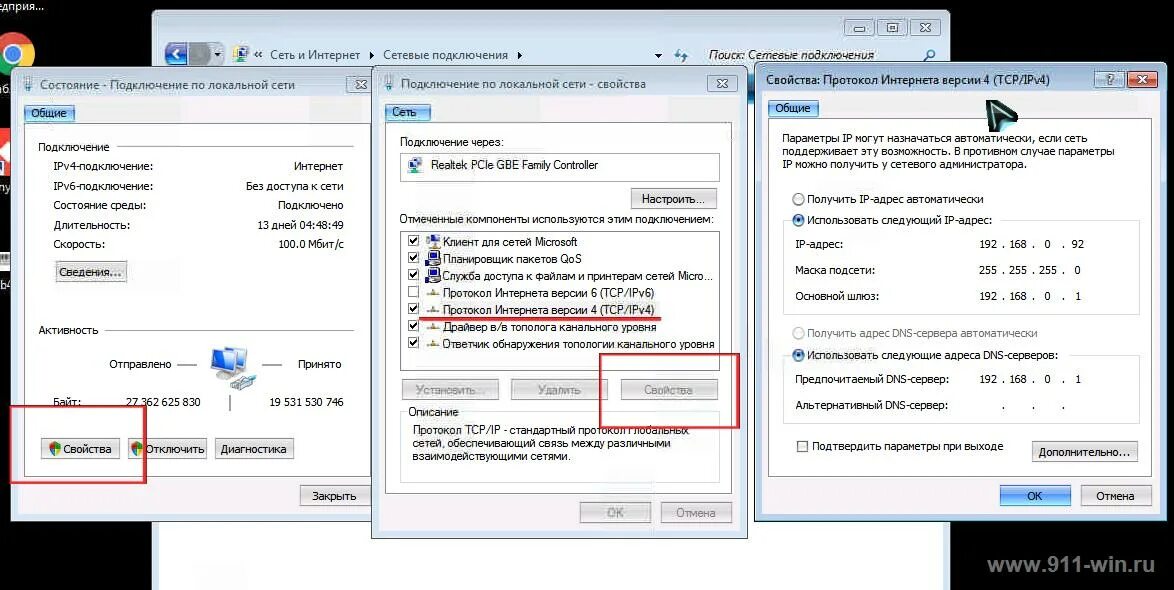 Windows 7 не видит компьютеры в сети - что делать?
