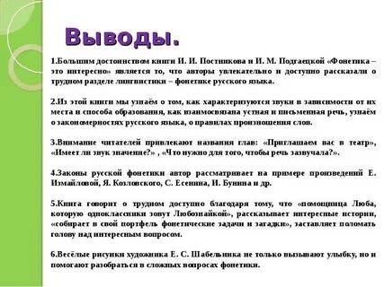 Что изучает фонетика 7 класс