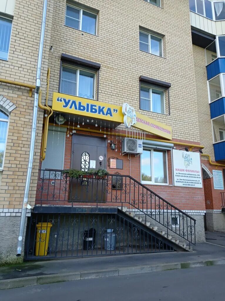 Улыбка рыбинск телефон. Улыбка рыбинск телефон. Улыбка рыбинск телефон. Улыбка, рыбинск, волжская набережная, 205. Гармония улыбки коммунар.