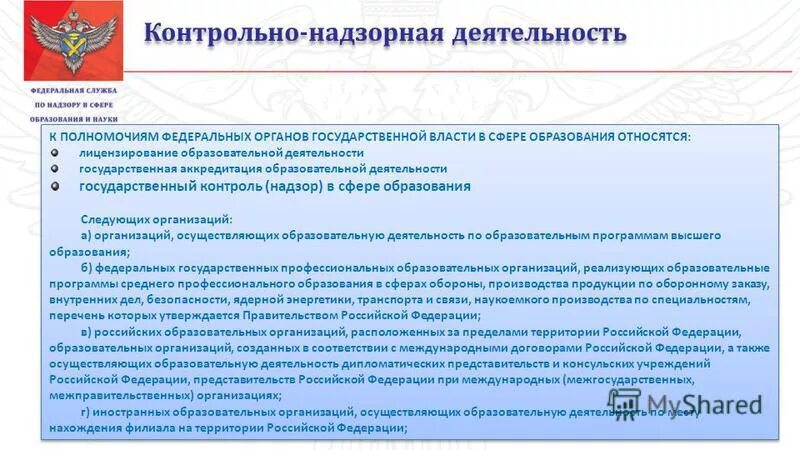мониторинг федеральных документов