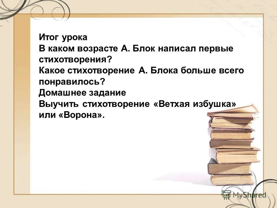 блок сны стихотворение. о каких сказках говорится в стихотворении сны. о каких сказках идет речь в стихотворении блока сны. блок и пора уснуть. рисунок к стихотворению сны.