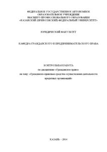 Проверочная по гражданскому праву 7 класс