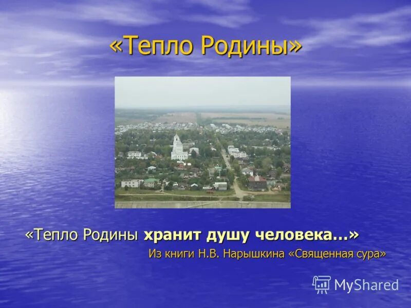 летние пейзажи природы. рассвет над лугом. песня тепло родины. родине тепло. детский хор песня текст.