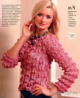 Розовая крючком