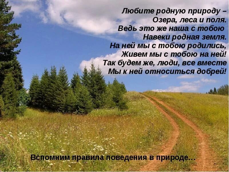 Красивые стихи про дом. Стихи про село родное. Вот оно родное. Стихи про родительский дом. Родные места стихи.