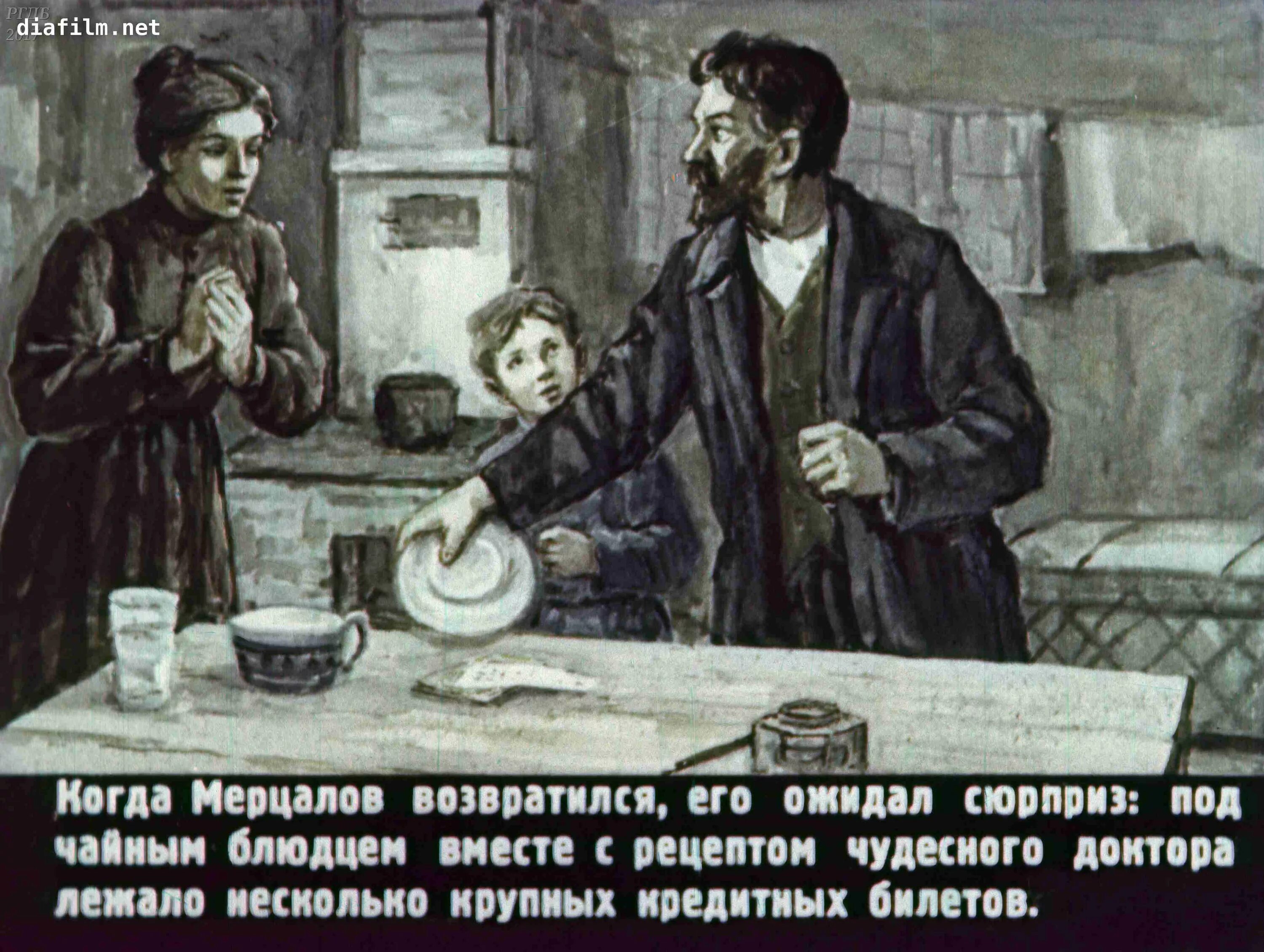 Чудесный доктор портрет мерцалова. Мерцалов куприн. Доктор мерцалова. Доктор мерцалова. Доктор мерцалова.