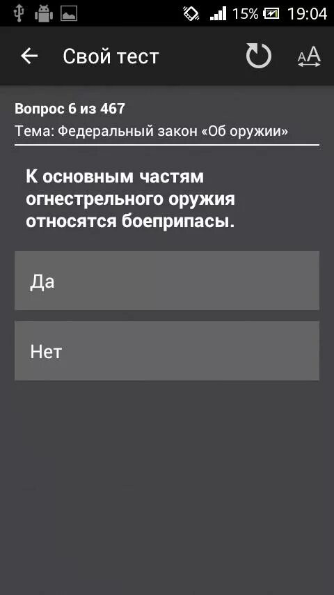 Почта тестирование. Почта россии тесты. почта россии тестирование для сотрудников. жадиномер рф тест. smart тестирование почта россии.
