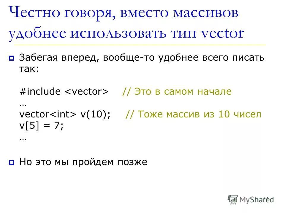 Массив вместо переменных. Массив вместо переменных