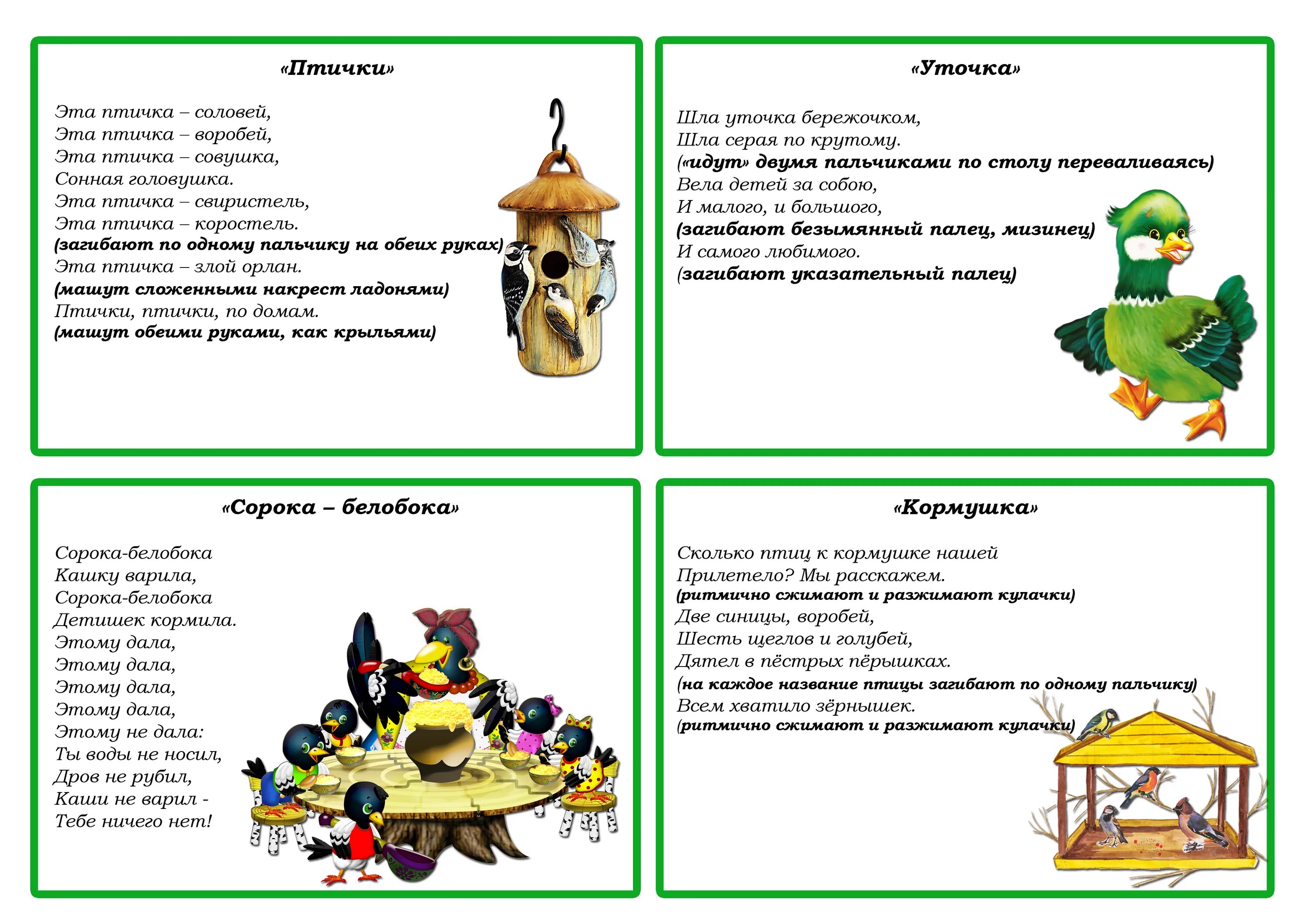 Цель пальчиковых игр во 2 младшей группе. Картотека игр пальчиковая гимнастика. Пальчиковая гимнастика для детей раннего возраста картотека. Цель пальчиковых игр во 2 младшей группе. Пальчиковая гимнастика ср гр.