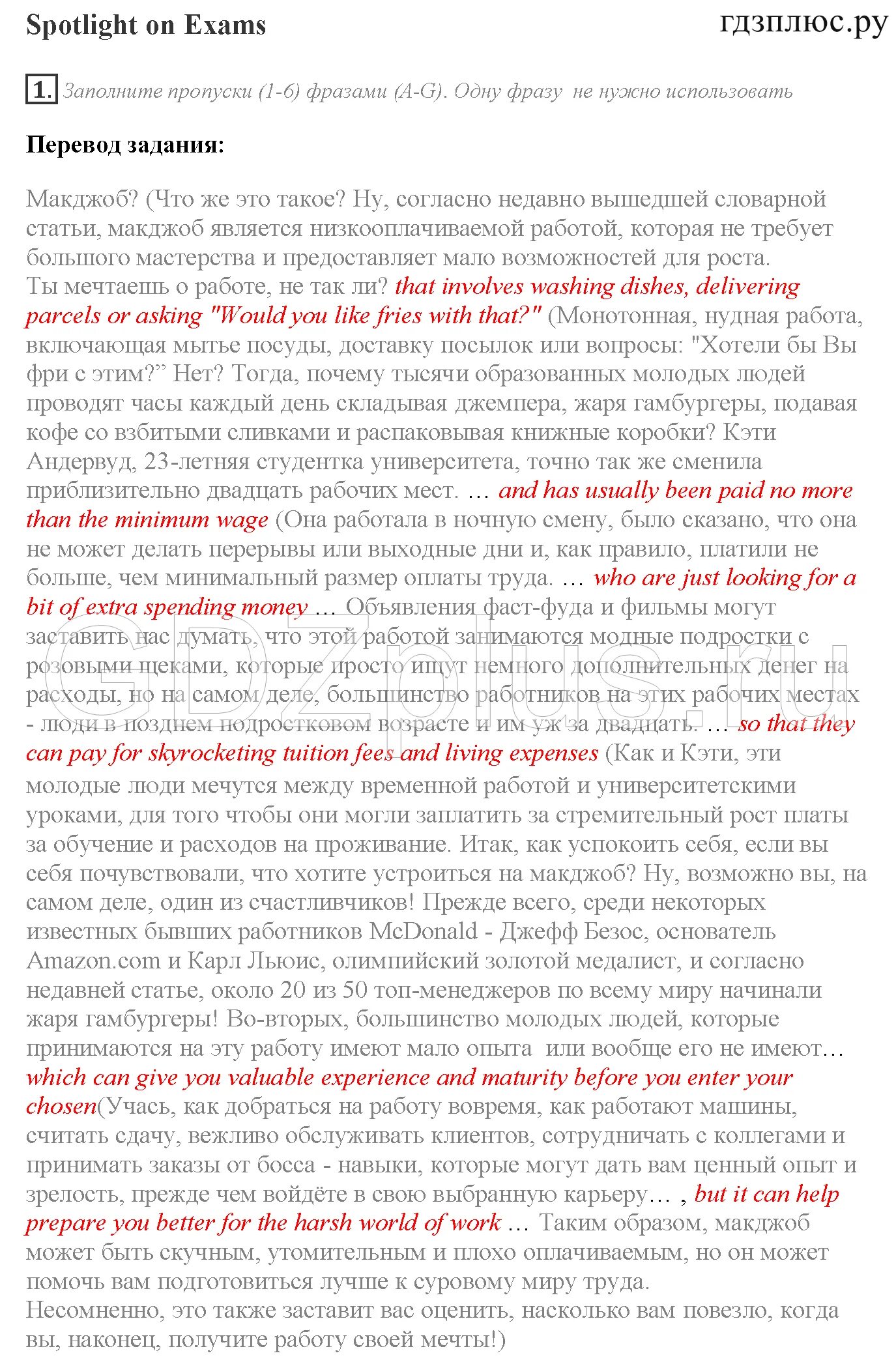 Spotlight on exams module 1. Spotlight on exams 11 класс. spotlight on exams module 3. макджоб.