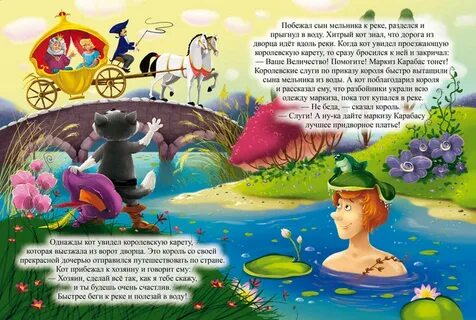 Маркиз карабас характеристика героя