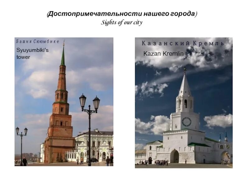 Какая из башен обыгрывает силуэт башни сююмбике. Башня сююмбике в казани чертеж. башня сююмбике чертеж. башня сююмбике схема. башня сююмбике детали.