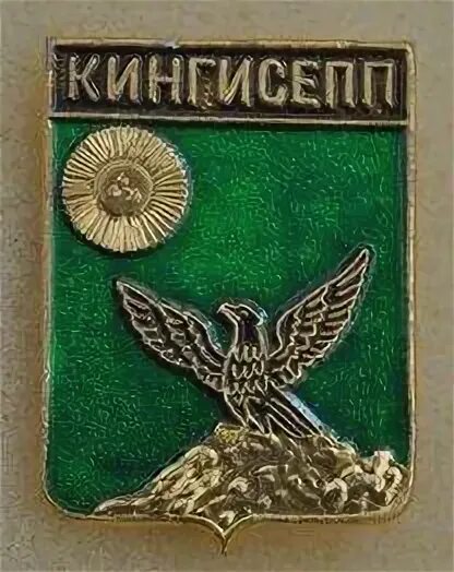 Файл:Kingisepp gerb.jpg - Википедия
