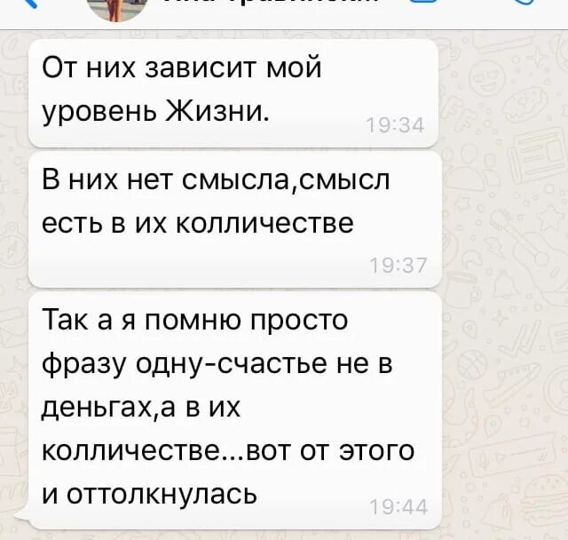 Как понять смысл деньги. В чем смысл денег. в чем смысл денег ответ. деньги смысл жизни. деньги как смысл жизни.