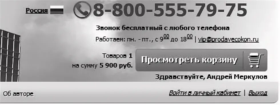 800 555 06 11