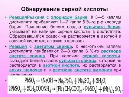 Перманганат калия и хлорид бария