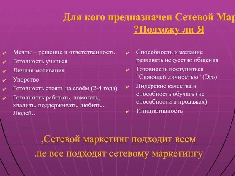 Сетевой маркетинг примеры. Посты про сетевой маркетинг. Преимущества сетевого маркетинга. Почему сетевой маркетинг. Что такое сетевой маркетинг простыми словами.
