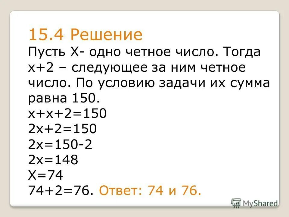 корень 2х=1-х. вычислите значение выражения. пусть х 1 х 2 5. (-2 1/4)^-5*((2/3)^2)^-2 решение. пусть х 1 х 2 5.
