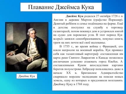 Открытие австралии связано с именами