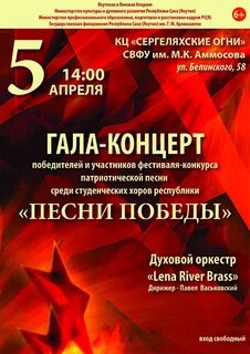 Сценарий патриотической песни победы