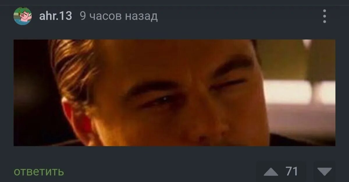 Джеки чан прищурился. Ди каприо прищур. Леонардо ди каприо смешной. Фонарик в лицо мем. Леонардо дикаприо шюрится.