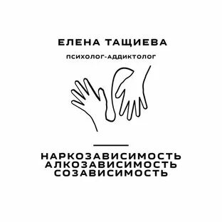 Аддиктолог