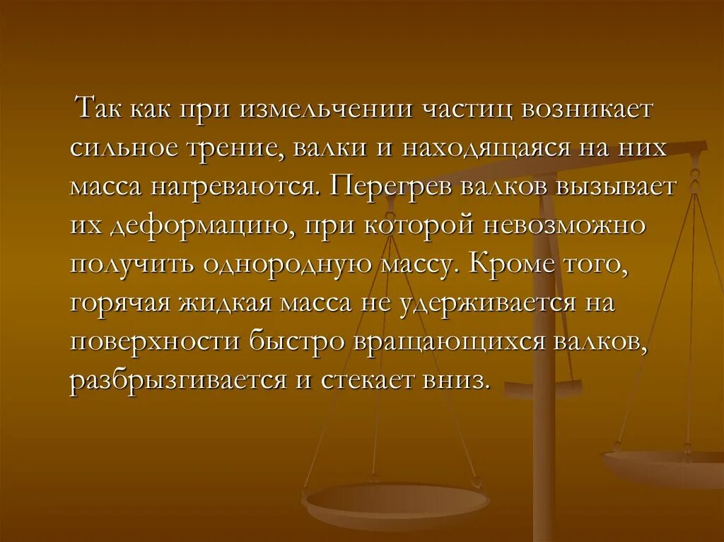 Так как их масса и. Так как их масса и