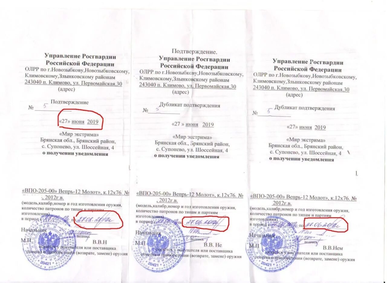 Повторяться подтверждать