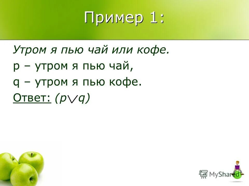 Преобразуйте в многочлен (p+2) ^2. P ответ. Отношение площади и периметра треугольника. Выполни действия p2-p+3 9p 2+p-3. P ответ.