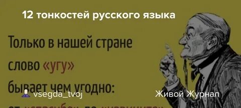 Русский невероятный язык