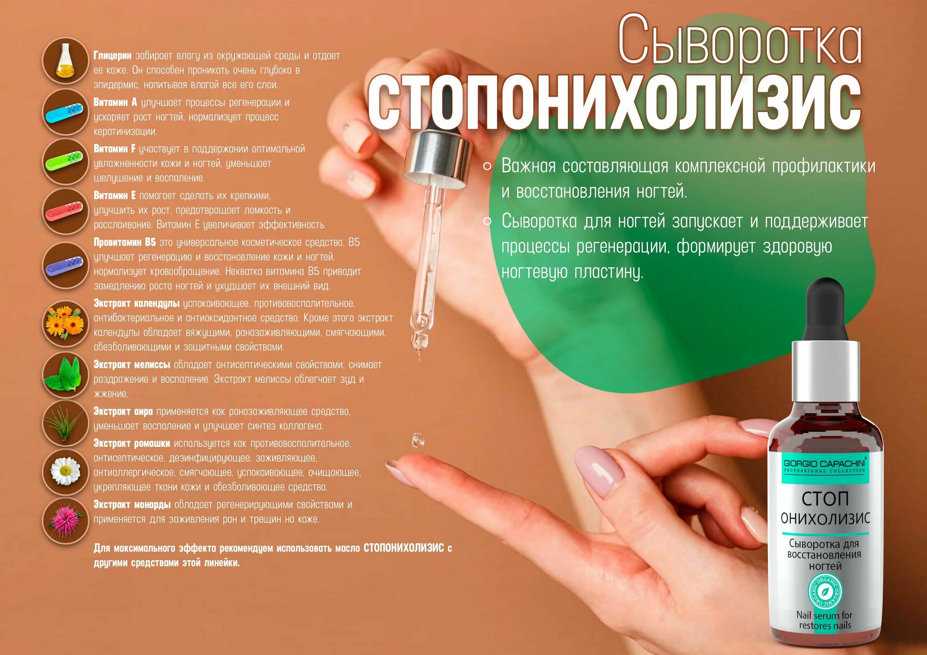 Inki-сыворотка регенерирующая для ногтей,стоп онихолизис-30. сыворотка для ногтей стоп онихолизис. инки противогрибковый лосьон. сыворотка для ногтей стоп онихолизис. Inki стоп онихолизис сыворотка.