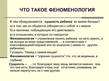 Сущность ребенка