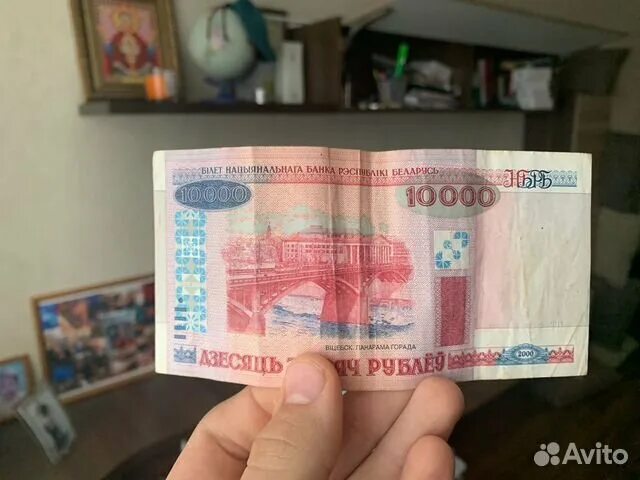 Беларусь белоруссия 50000 1995. 10000 бел руб. 10000 белорусских рублей купюра 2000 года. Купюра 10000 белорусских рублей. 10000 бел руб.