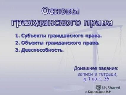 Запись 36