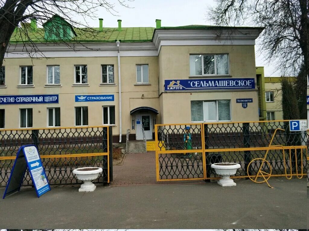 кжрэуп сельмашевское. кжрэуп сельмашевское. нотариус саяногорск любовь федоровна фото. справочный центр. кжрэуп сельмашевское.