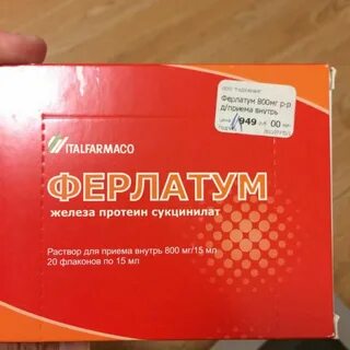 Ферлатум