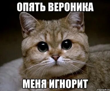 Девушка игнорит